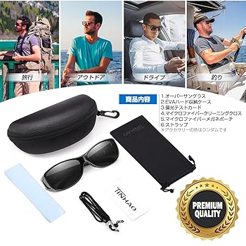 Amazon.co.jp: [TINHAO] オーバーグラス 偏光サングラス メンズ